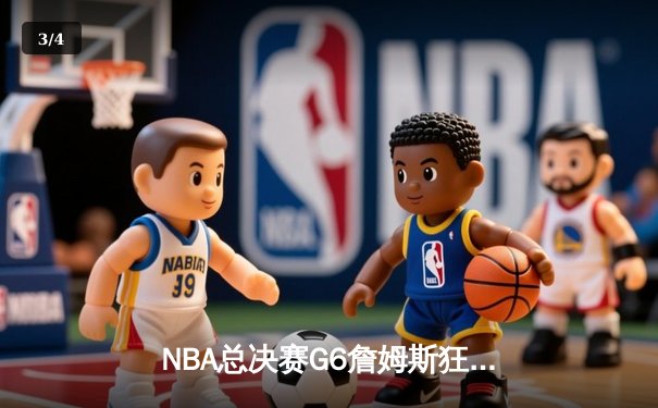 NBA总决赛G6詹姆斯狂砍40分，湖人逆转热火夺队史第18冠 - 3